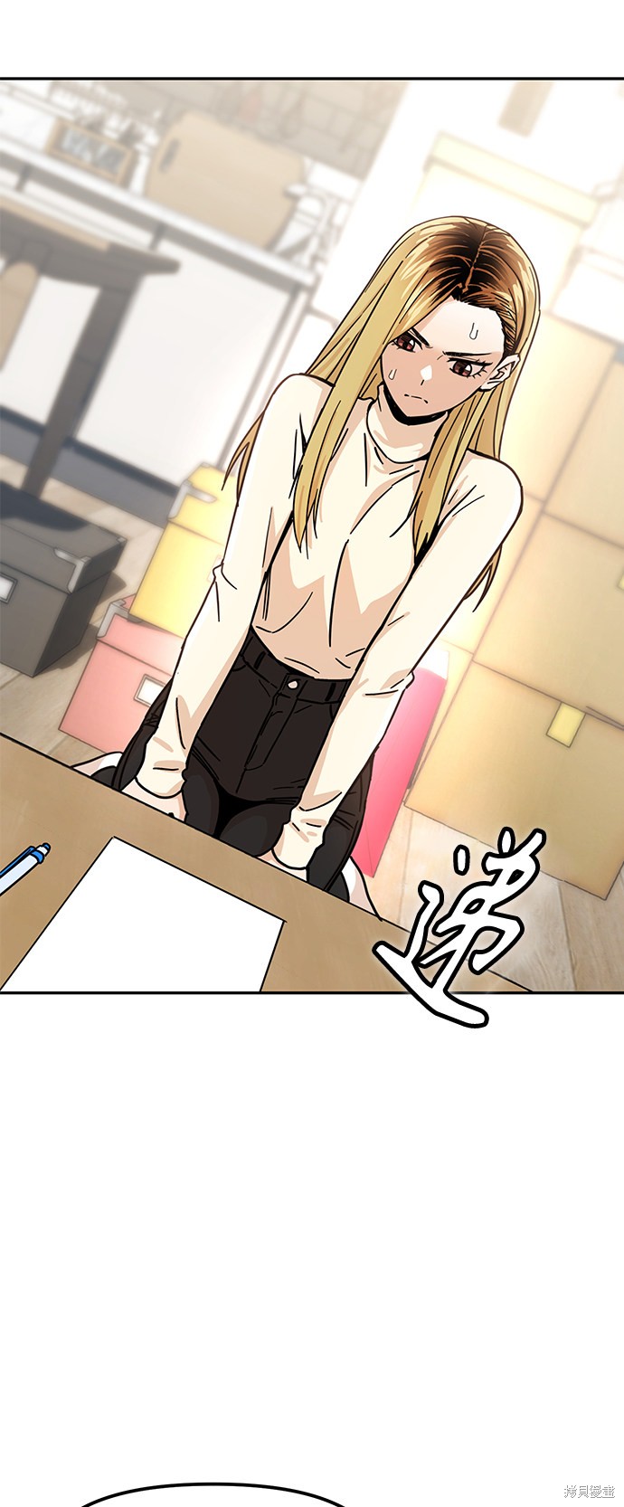 莫名成了天生一对下拉式免费观看漫画,第4话3图