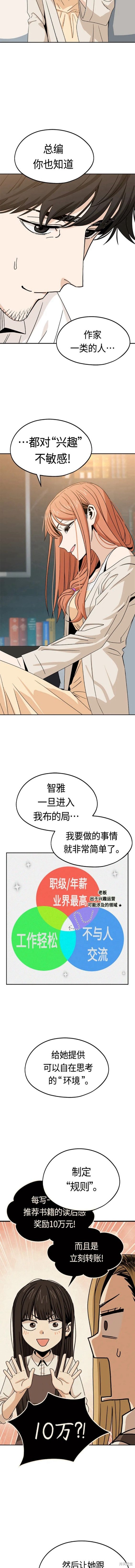 莫名成了天生一对图片漫画,第63话4图