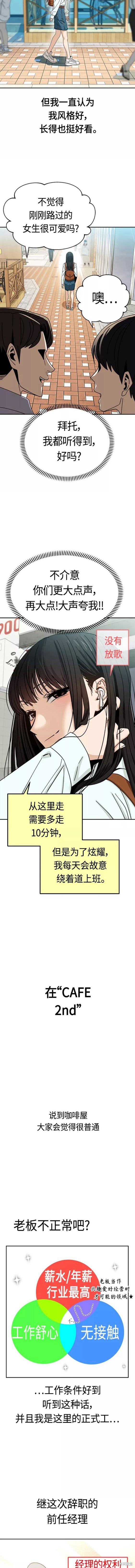 莫名成了天生一对下拉式免费观看漫画,第43话5图
