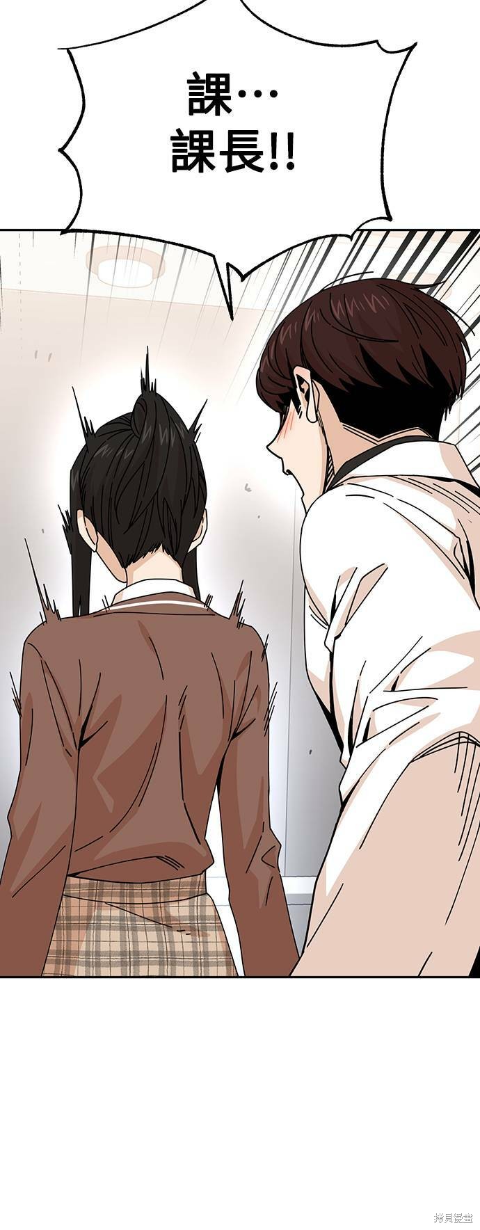 莫名成了天生一对下拉式免费观看漫画,第17话2图