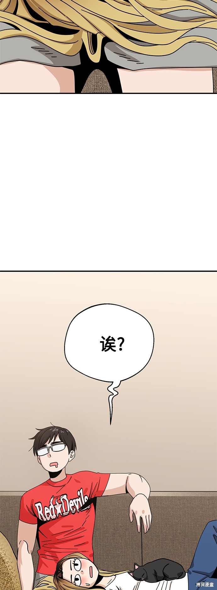 莫名成了天生一对漫画26漫画,第33话5图