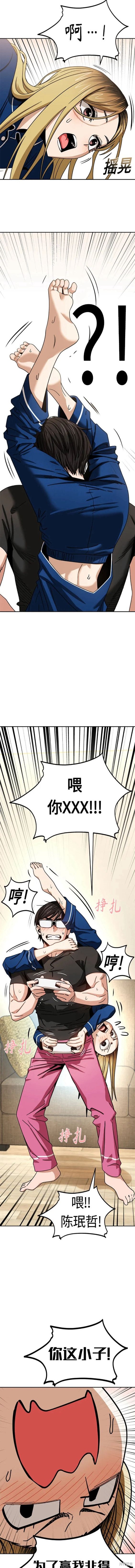莫名成了天生一对视频漫画,第65话5图