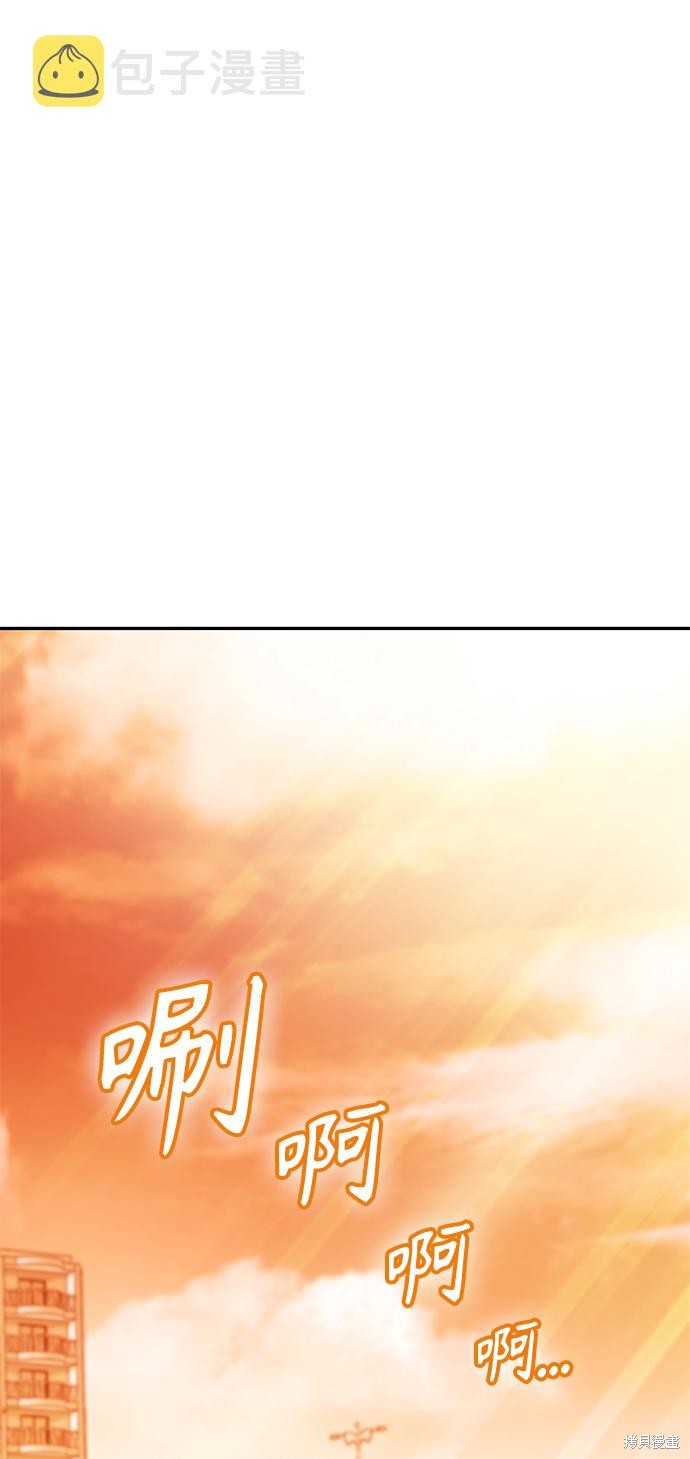 莫名成了天生一对下拉式免费观看漫画,第21话2图