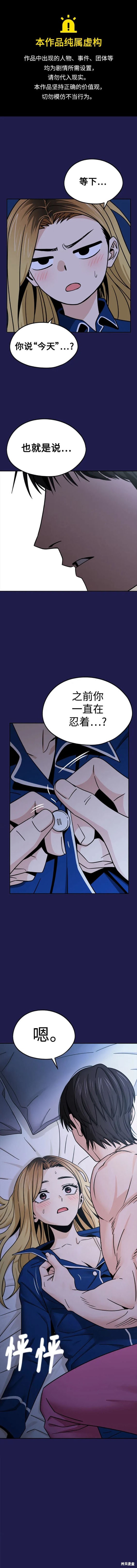 莫名成了天生一对漫画26漫画,第77话1图