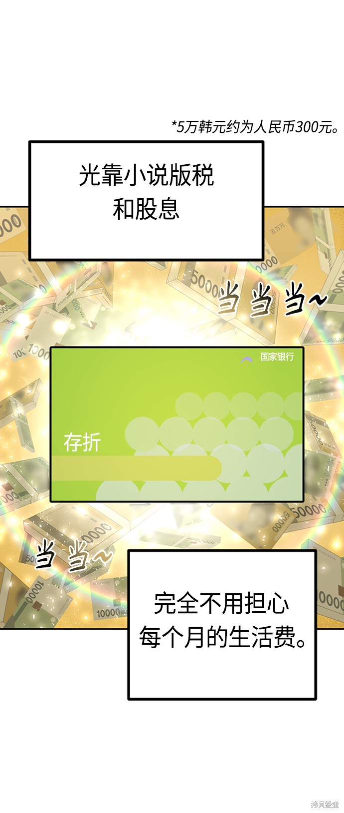 莫名成了天生一对漫画26漫画,第38话5图