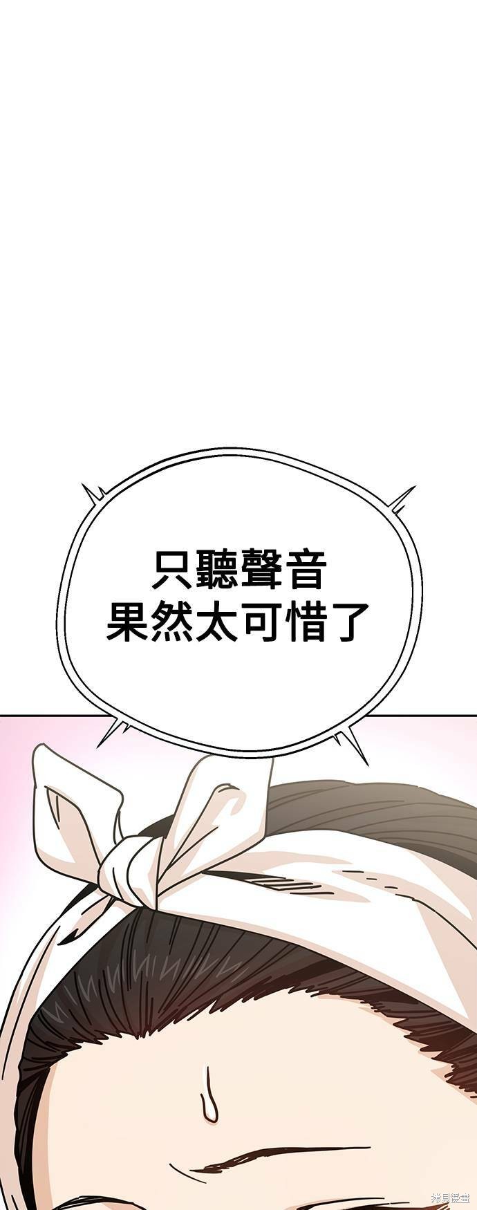 莫名成了天生一对视频漫画,第19话1图