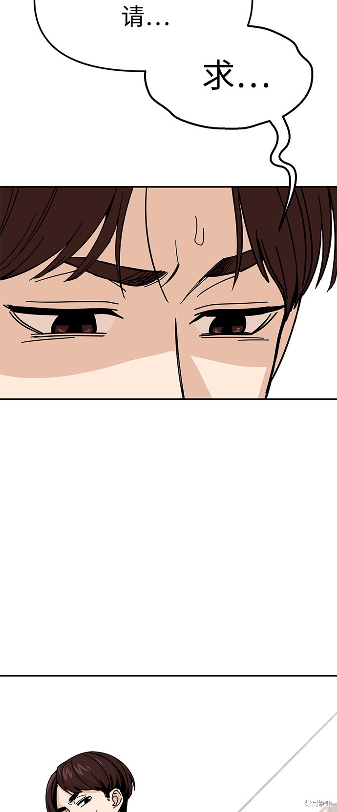 莫名成了天生一对漫画26漫画,第11话3图