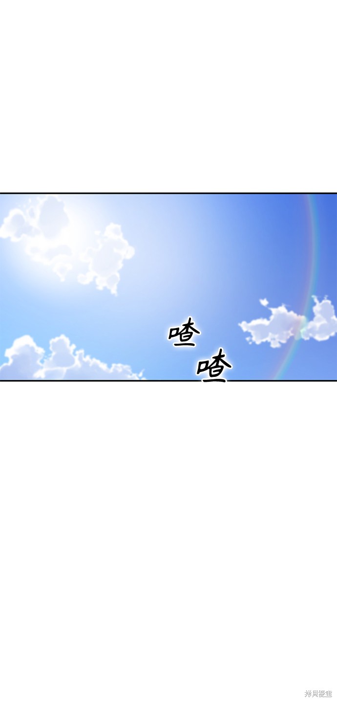 莫名成了天生一对漫画第二季漫画,第1话2图