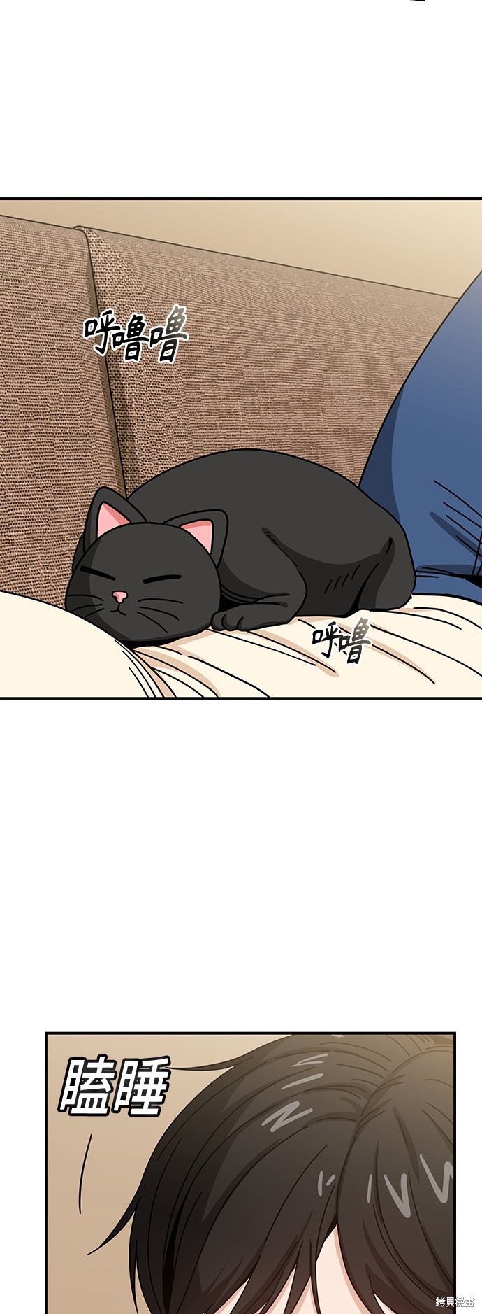 莫名成了天生一对漫画26漫画,第33话3图