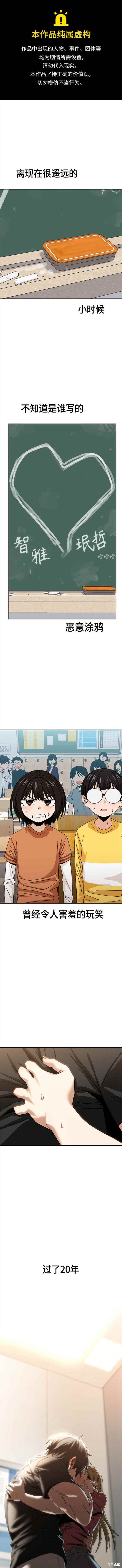 莫名成了天生一对漫画第二季漫画,第57话1图