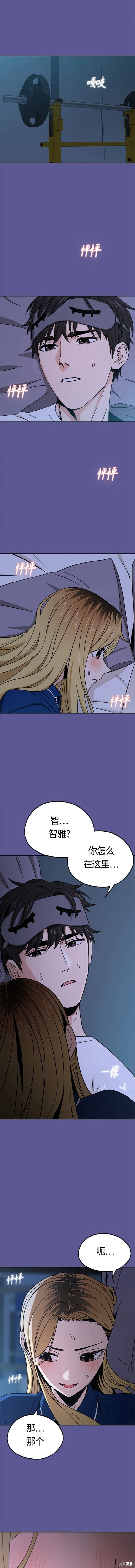 莫名成了天生一对漫画26漫画,第75话2图