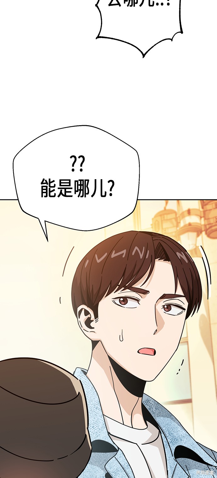 是天生一对漫画,第32话3图