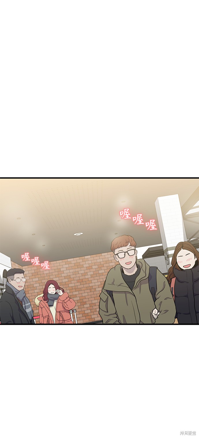 是天生一对漫画,第13话2图