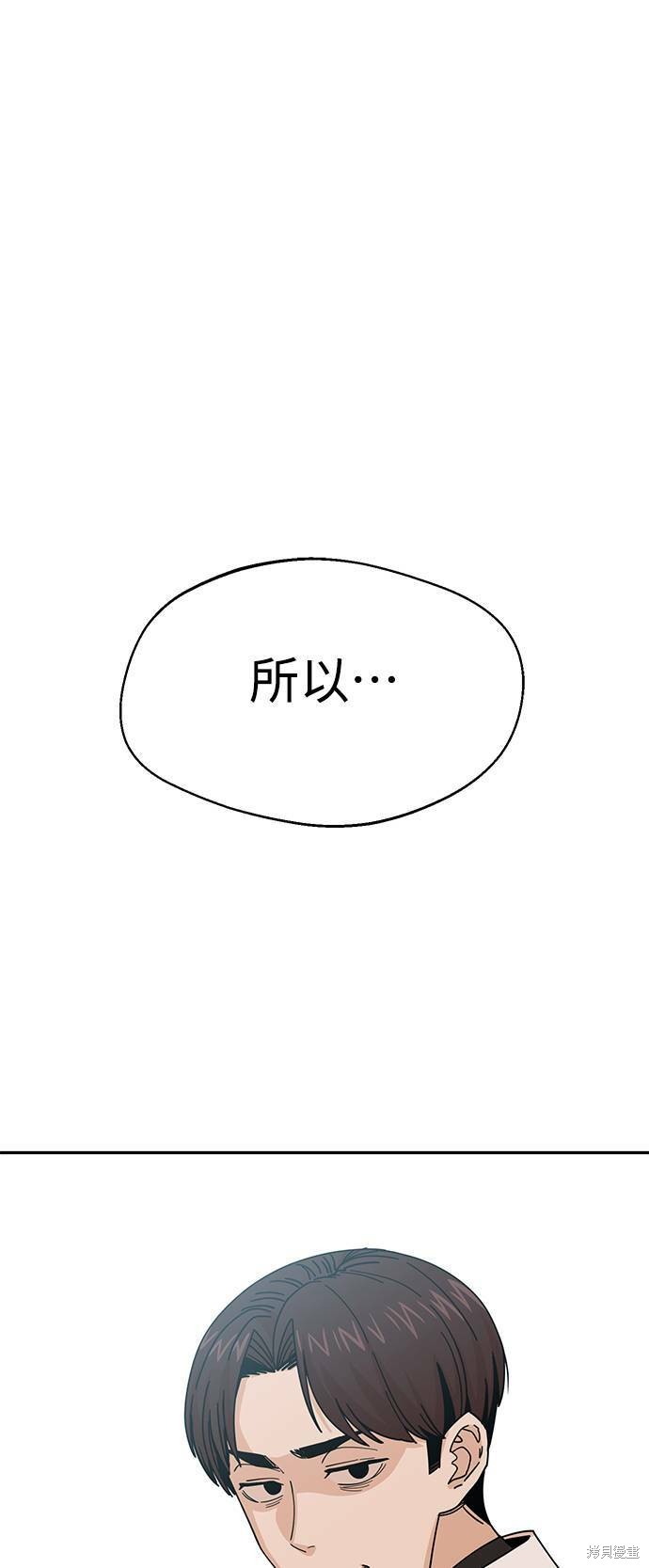 莫名成了天生一对图片漫画,第16话1图