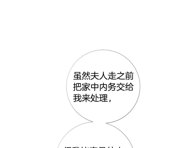 第91话 是否爱过？1
