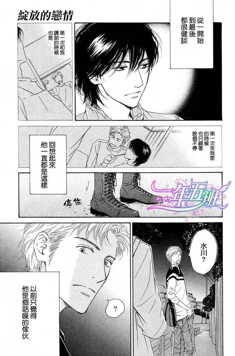 第20话2