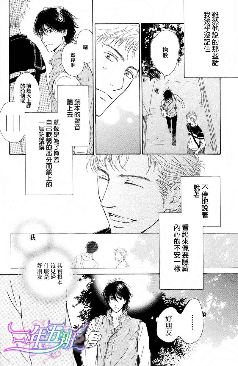 第20话3