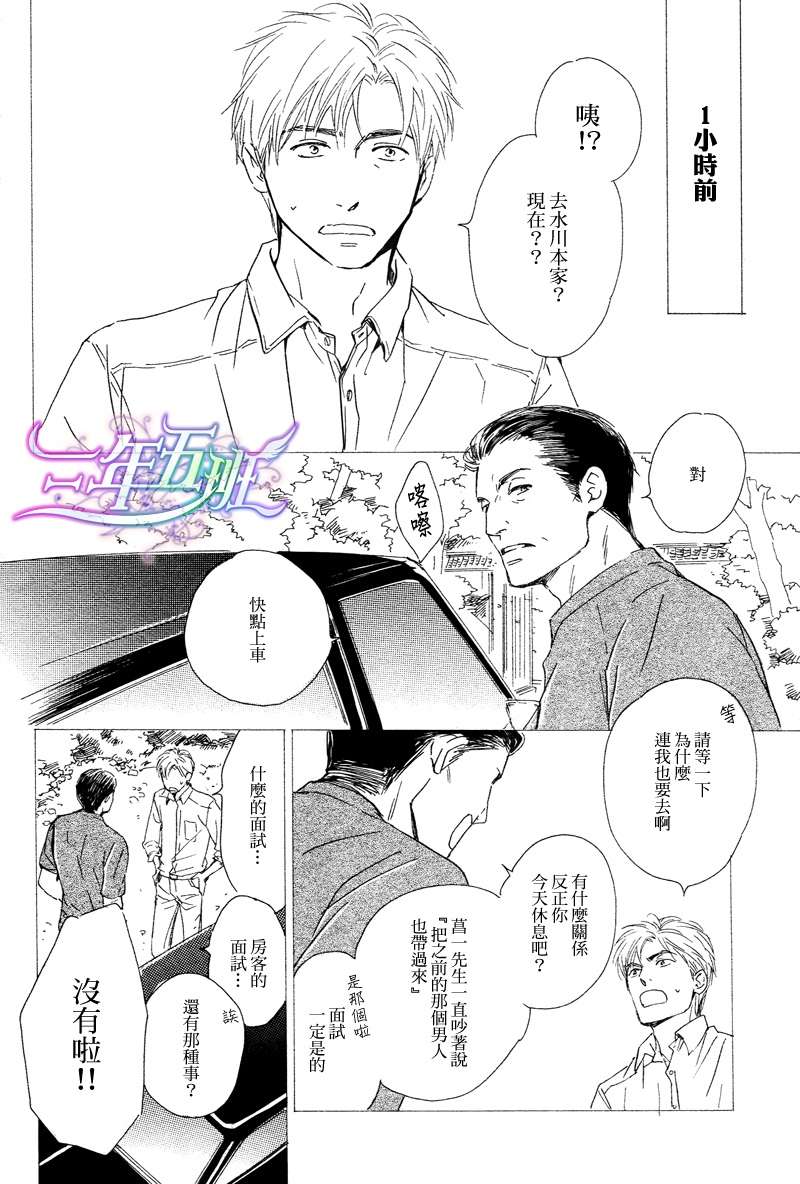 第28话2