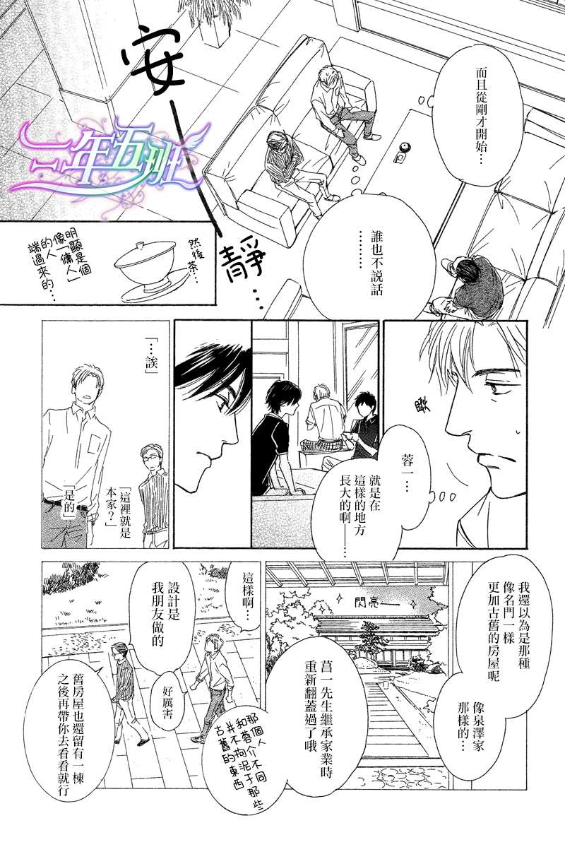 第29话3