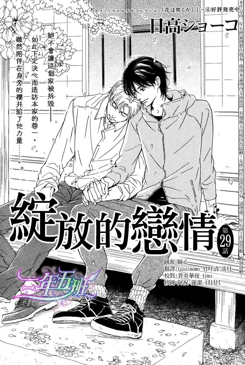 第29话0