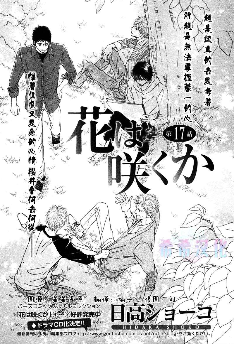 第17话0