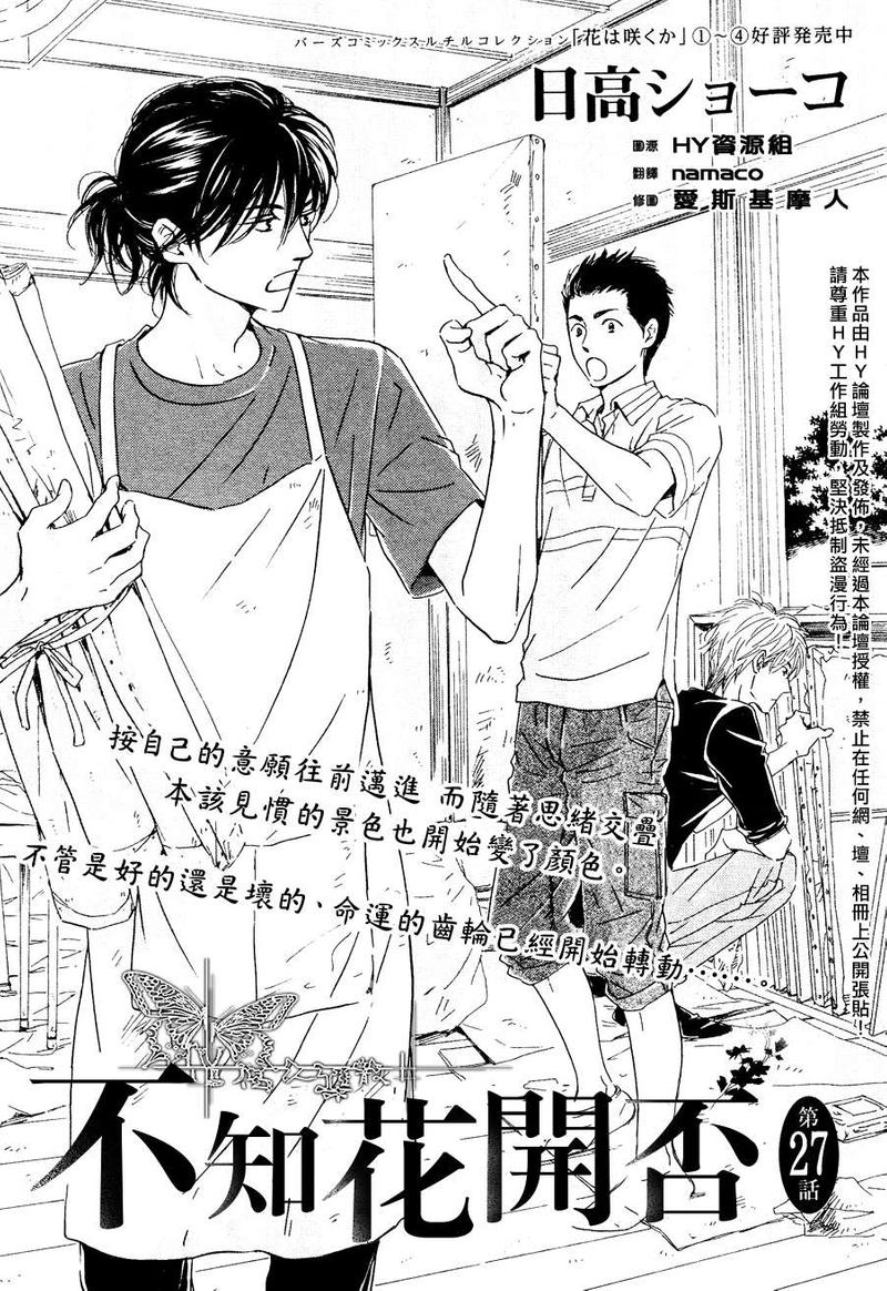 第27话0