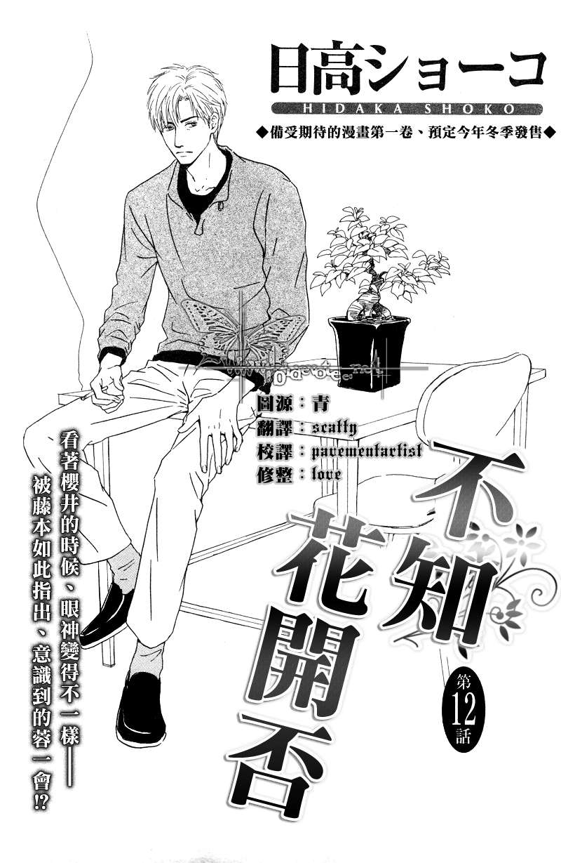 第12话0