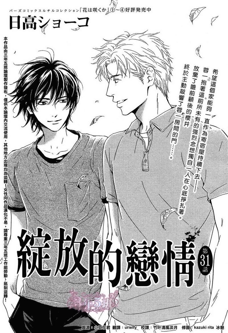 第31话1