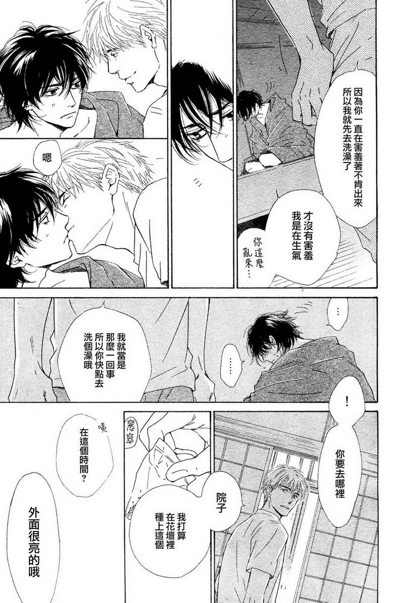 第33话4