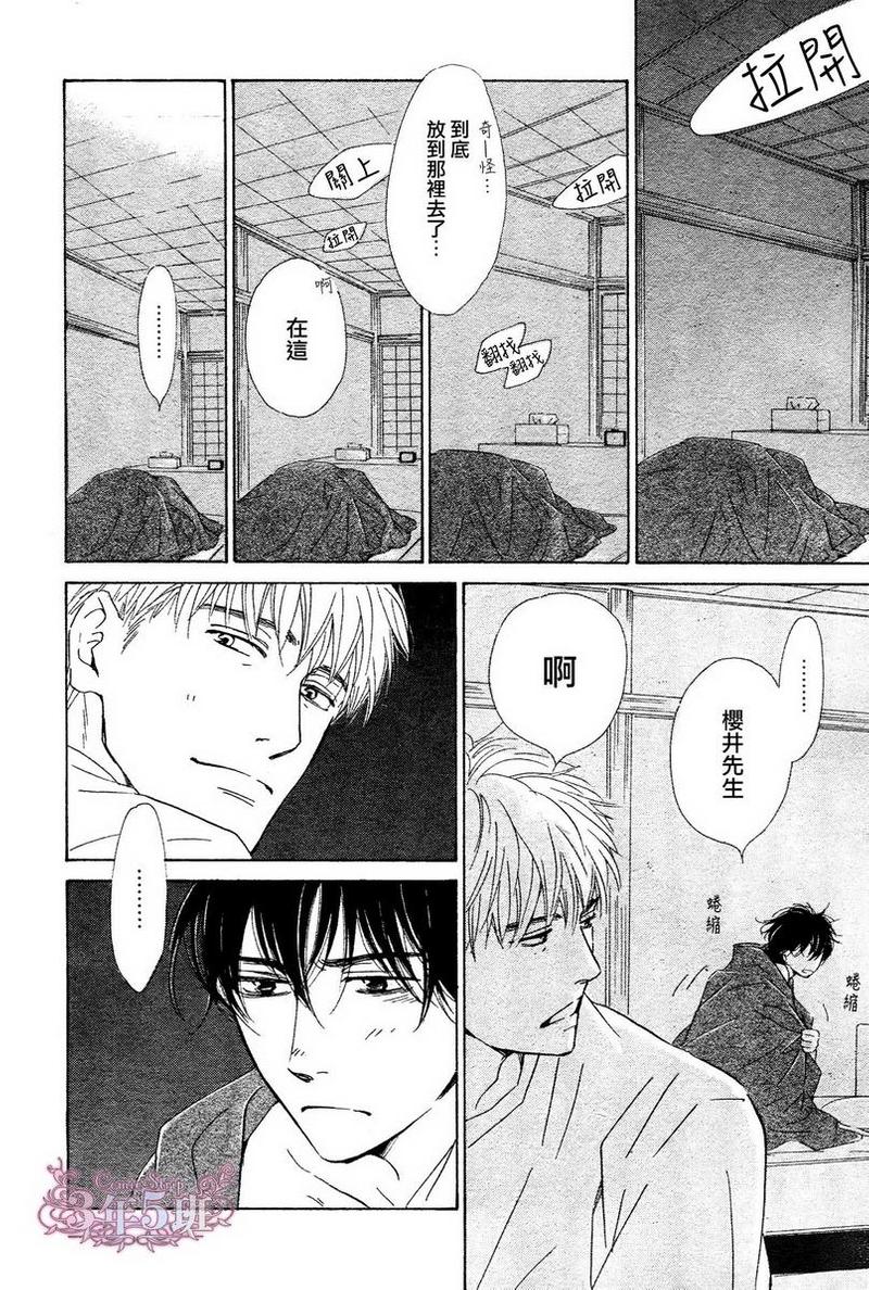 第33话3