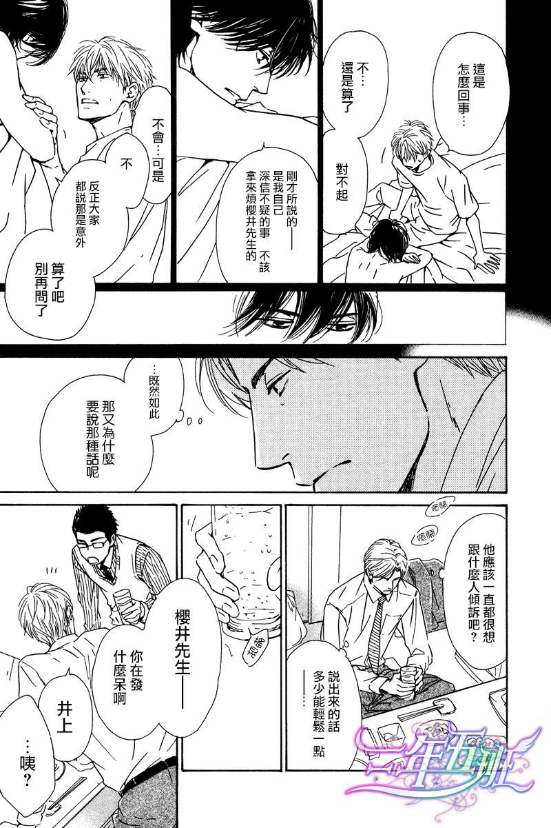 第26话4