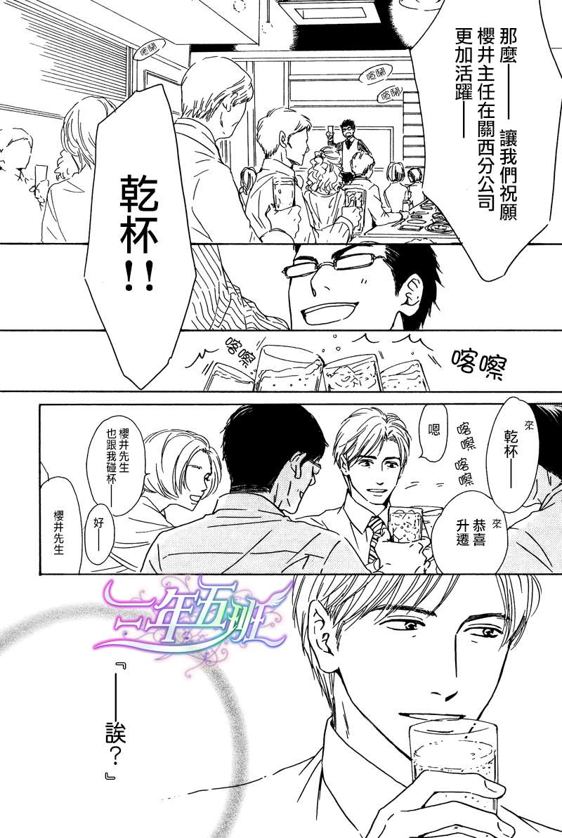 第26话3