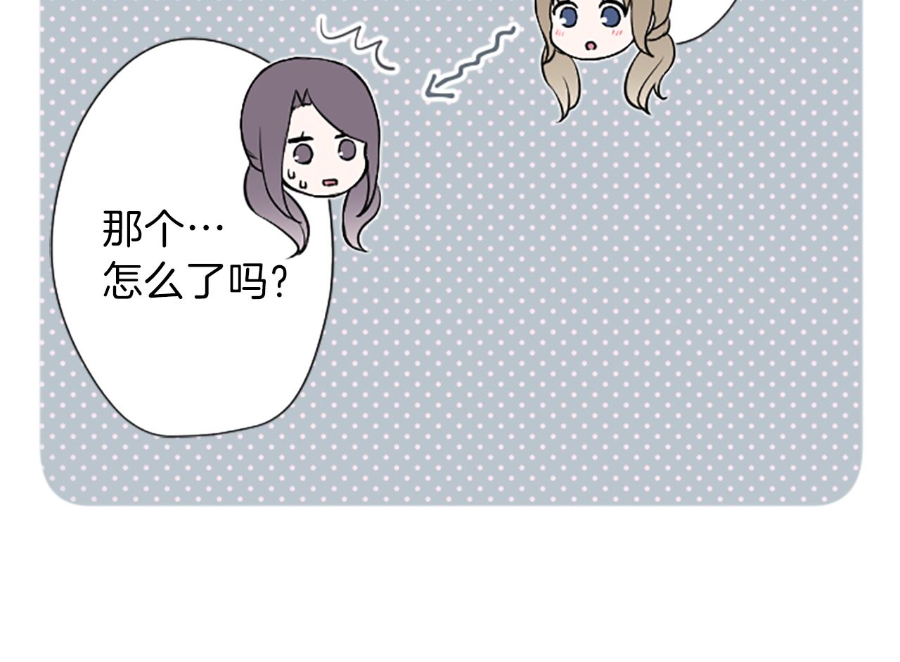 公主的世界不需要王子漫画,第89话 筹备2图