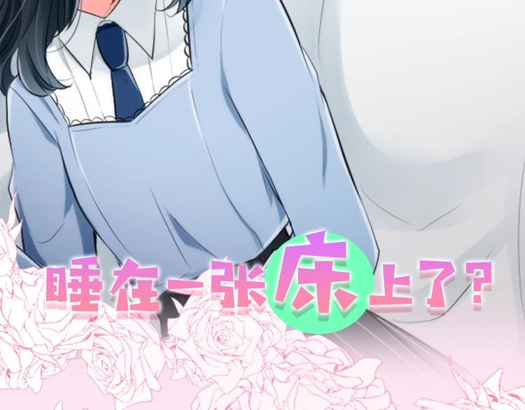 公主的世界不需要王子亲亲漫画漫画,序章 公主的世界不需要王子5图
