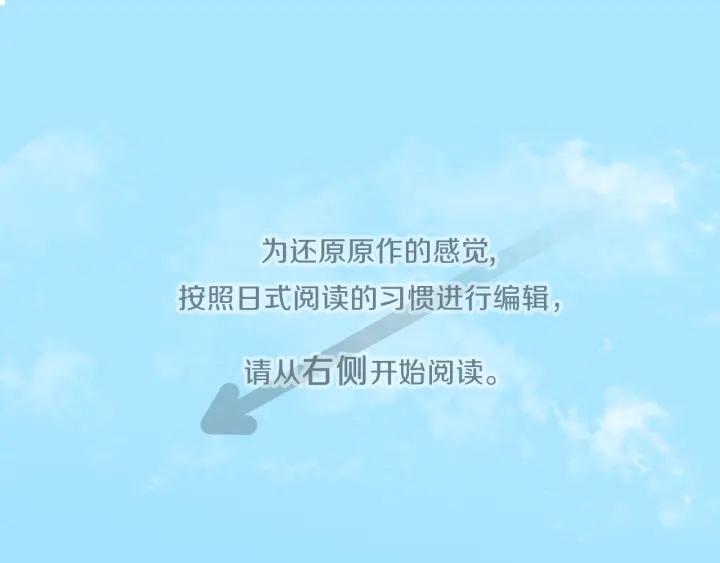 公主的世界不需要王子亲亲漫画漫画,第11话 一起回家吧5图