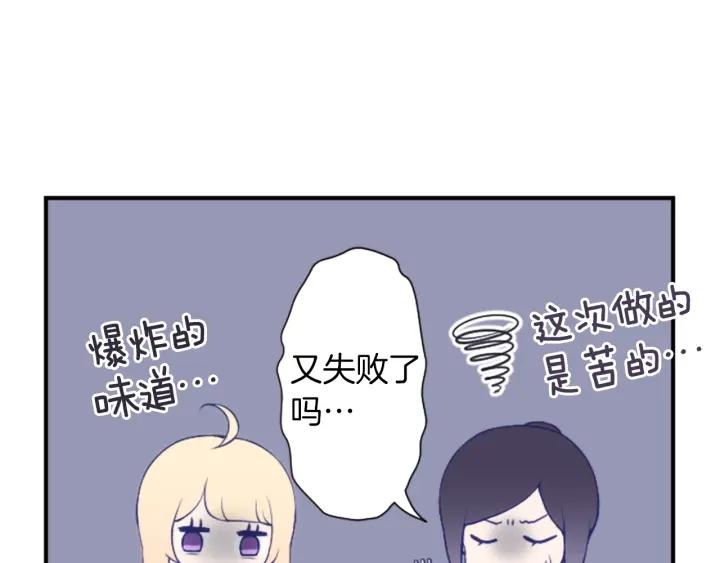 第171话 情人节快乐4