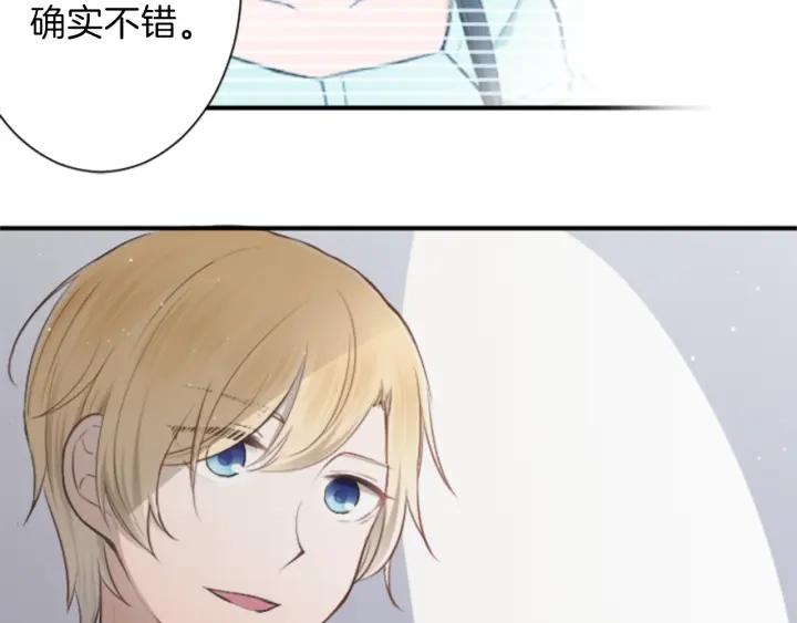 公主的世界不需要王子漫画,第50话 相遇3图