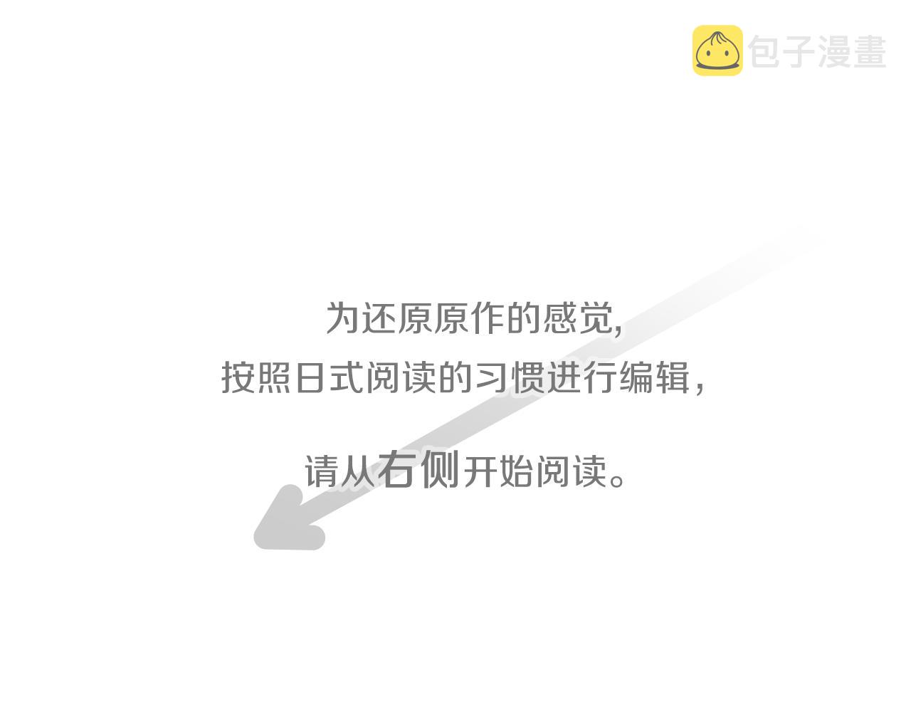 公主的世界不需要王子亲亲漫画漫画,第86话 解决方法5图