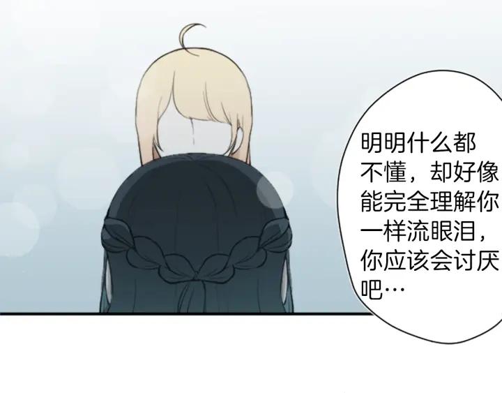 公主的世界不需要王子漫画,第49话 雨后2图