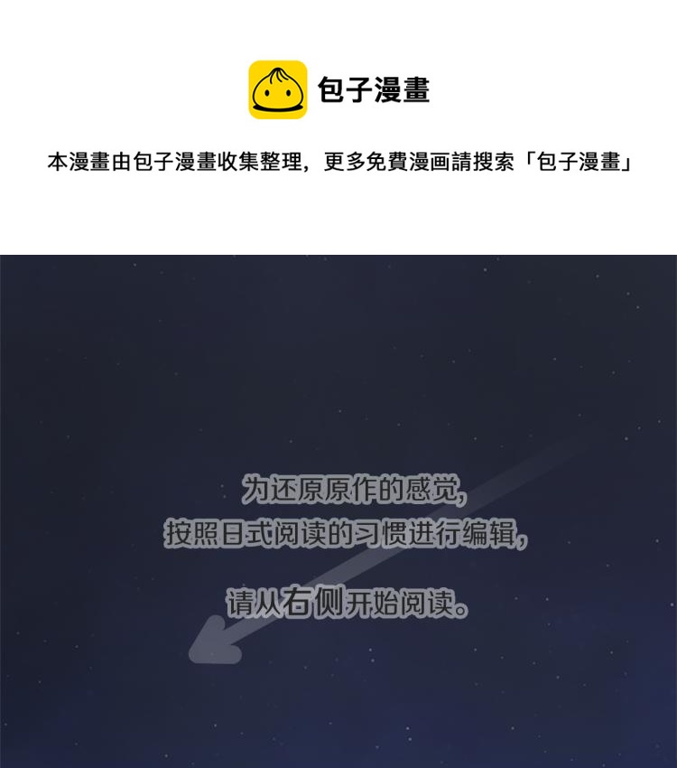 公主的世界不需要王子漫画,第57话  理所当然的事1图