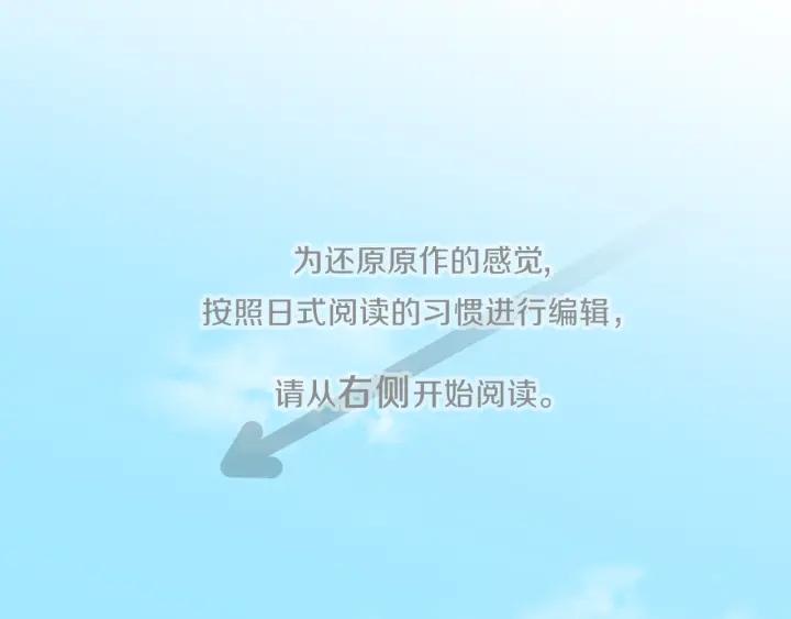 公主的世界不需要王子亲亲漫画漫画,第13话 小英雄！5图