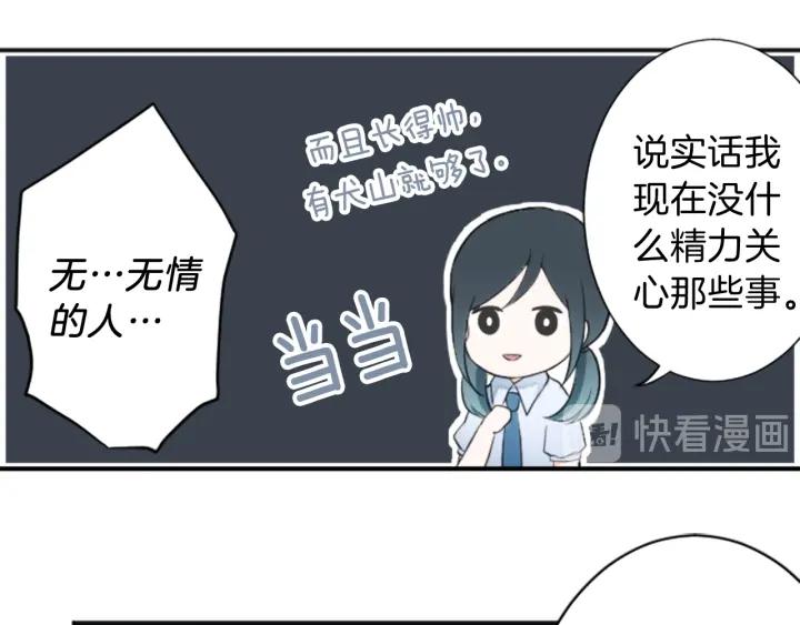 第23话 传言与真相4