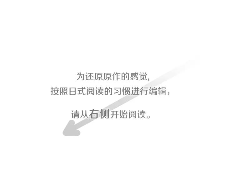 公主的世界不需要王子下载漫画,第141话 那就去吧4图