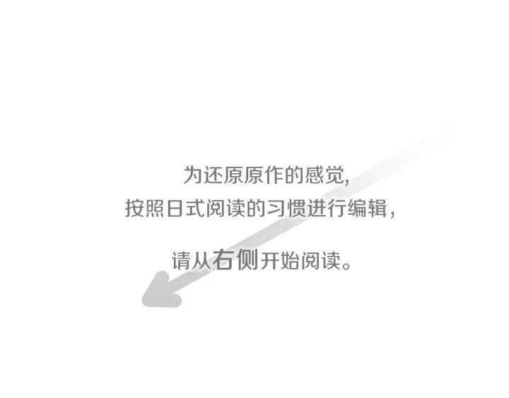 公主的世界不需要王子漫画,第133话 学习小组5图