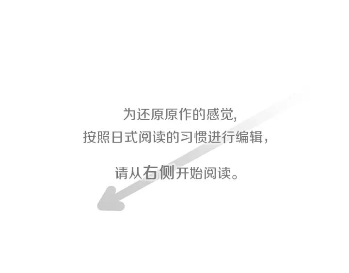 公主的世界不需要王子漫画,第153话 调查问卷5图