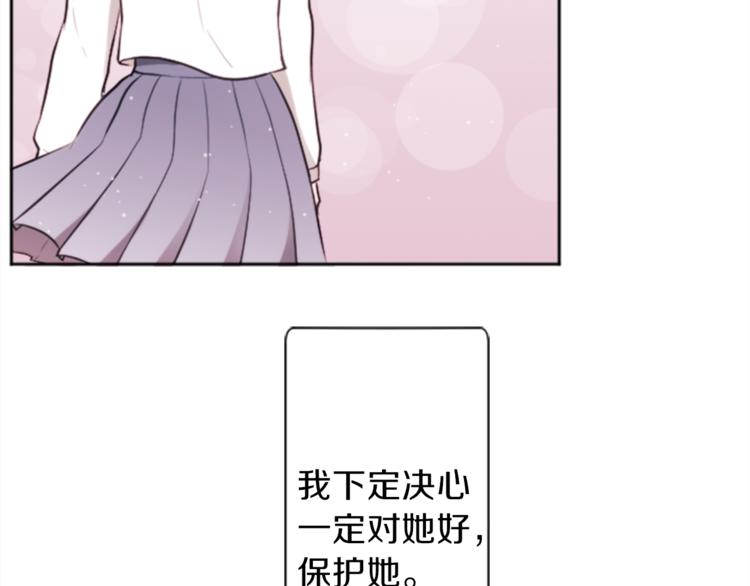 公主的世界不需要王子漫画,第37话 纯洁耿直的人4图