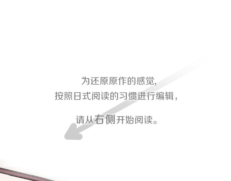 公主的世界不需要王子漫画,第59话 关爱5图