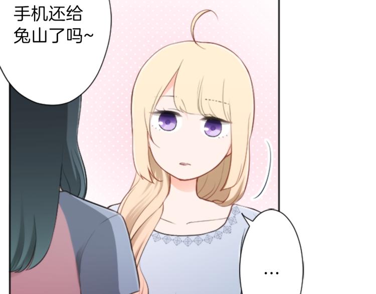 公主的世界不需要王子漫画,第56话 明年3图