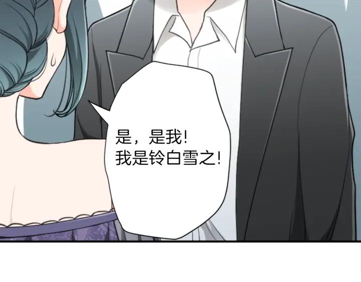 公主的世界不需要王子漫画,第138话 灰原学姐1图