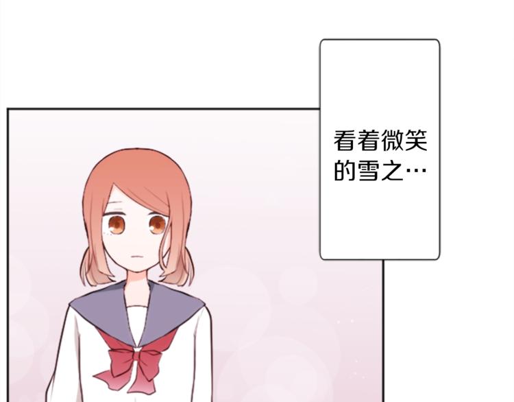 公主的世界不需要王子漫画,第37话 纯洁耿直的人3图